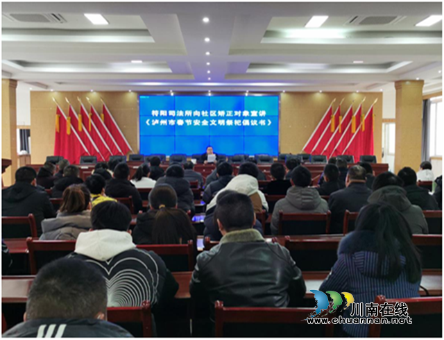 合江县符阳司法所宣讲《泸州市春节安全文明祭祀倡议书》