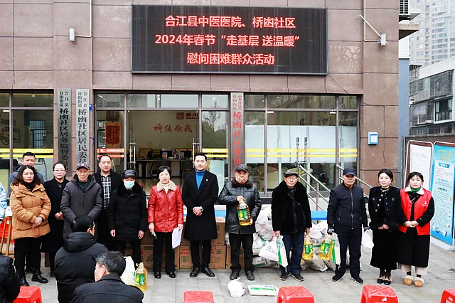 合江县中医医院开展慰问义诊,温暖送到困难群众心坎儿上!(图3) nEO_IMG_3.jpg