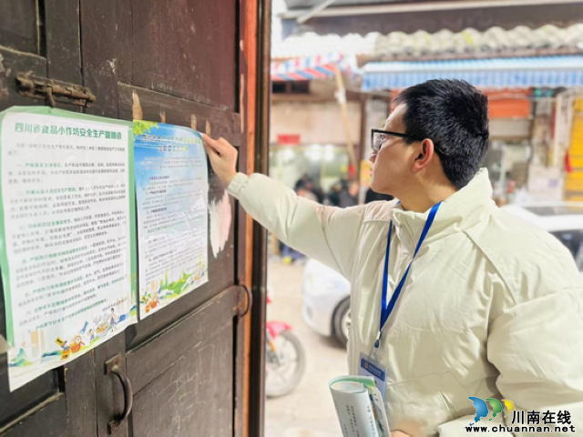 叙永县市场监管局扎实推进食品小作坊提档升级
