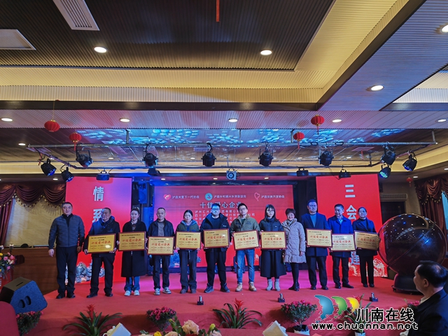 泸县关爱下一代协会、泸县乡村振兴乡贤联谊会、泸县扶贫开发协会携手共谋发展