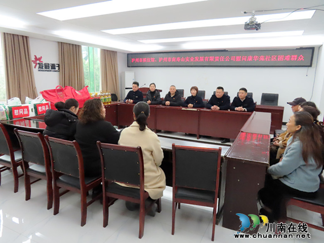 新春慰问送温暖 浓浓关怀显真情丨泸州市殡仪馆开展春节走访慰问活动(图5) 图片5.png