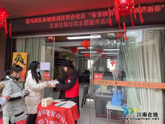 龙马潭区鱼塘街道抚琴台社区新时代文明实践站：“有害”换“有爱” 助力垃圾分类