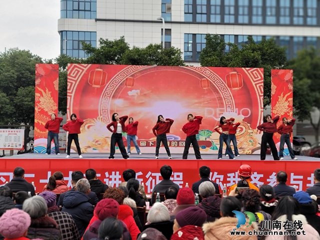 泸县玉蟾街道举办2024年怡园社区百姓春晚活动