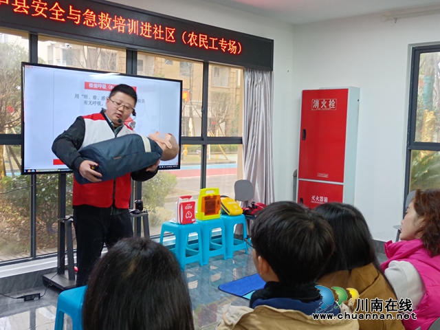 泸县组织安全与急救农民工专场公益培训(图3) 微信图片_20240205162920.jpg