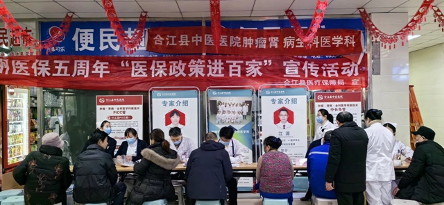 癌症早预防 健康早准备│合江县中医医院开展“世界癌症日”义诊活动