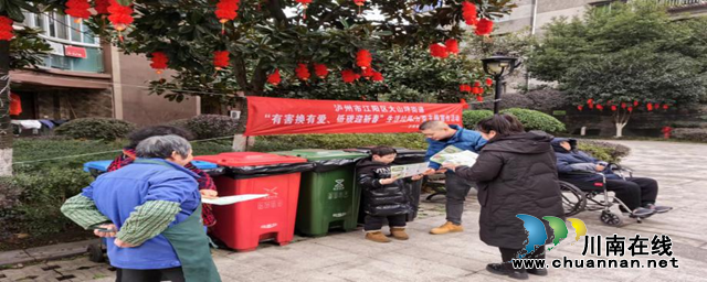 江阳区大山坪街道康华苑社区开展“有害换有爱、低碳迎新春”垃圾分类宣传活动