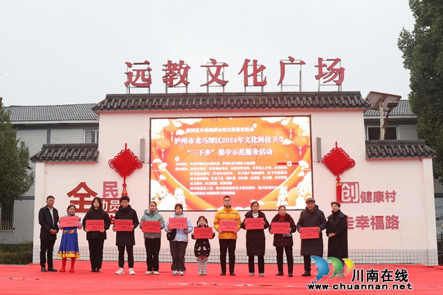 龙马潭：文化科技卫生“三下乡”，“新春大礼包”送到家