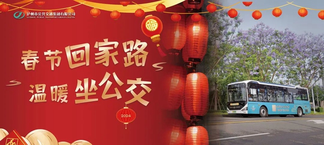 坐公交感受泸州人赶场中的年味儿！