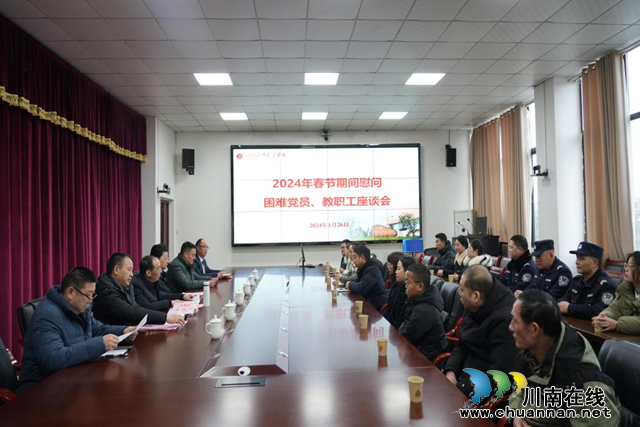 新春慰问送温暖 真情关怀暖人心|四川三河职业学院召开2024年春节期间慰问困难党员、教职工座谈会(图2) 图片2.png