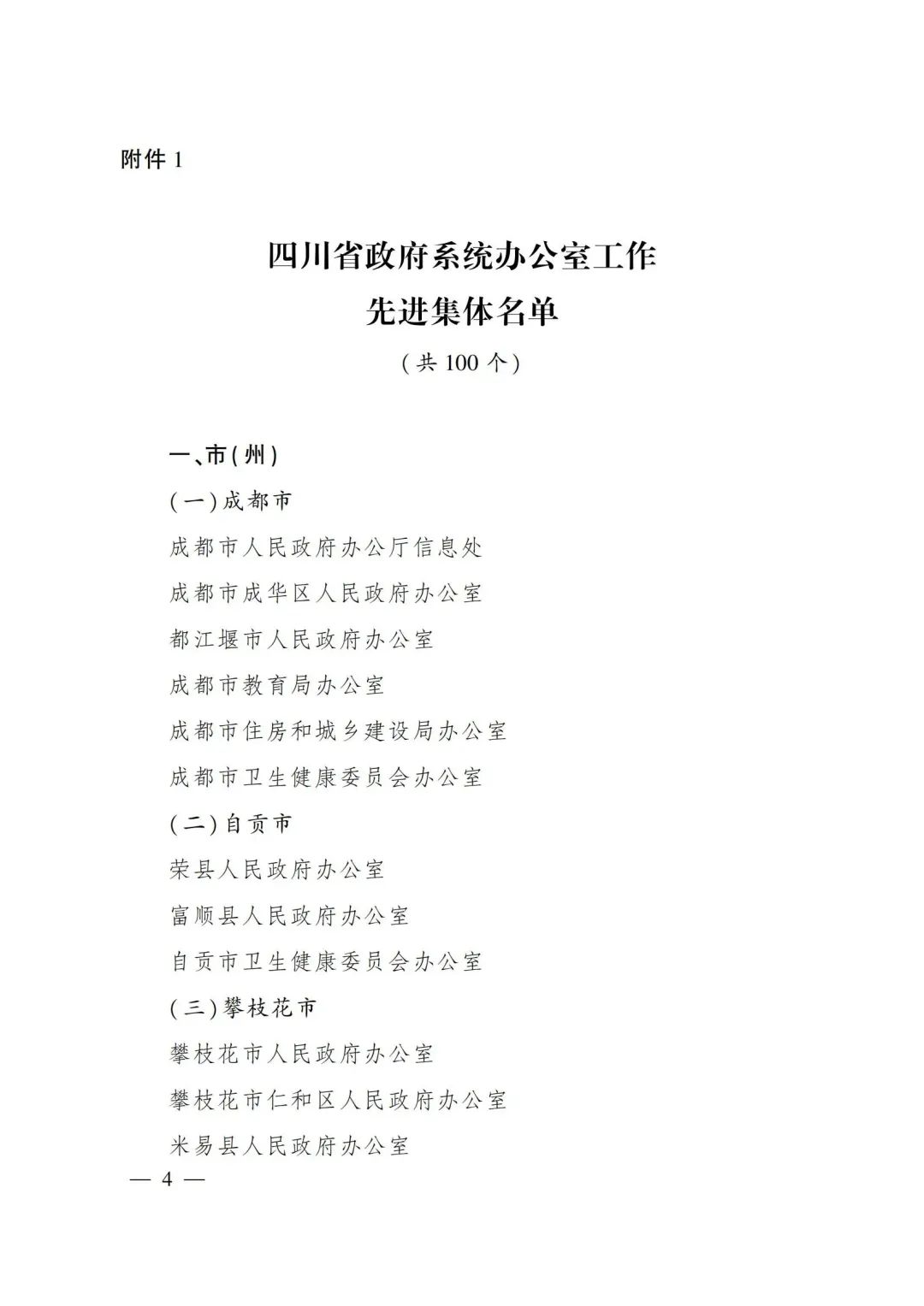 全省表彰！祝贺泸州这些先进集体、个人