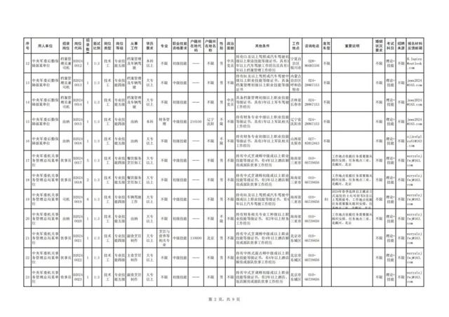 微信图片_20240219100303.jpg