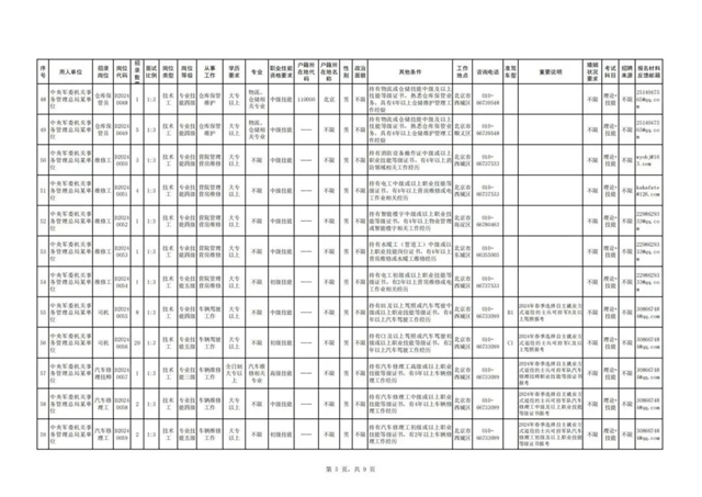 微信图片_20240219100314.jpg