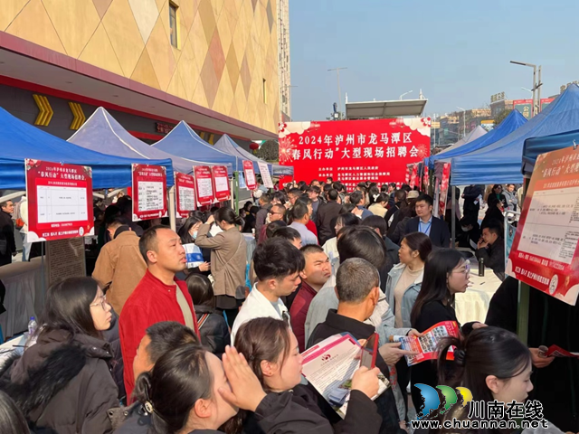 龙马潭区鱼塘街道积极组织求职人员参加“春风行动” 现场招聘会
