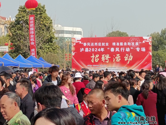 春风放“大招” 好岗暖民心 | 泸县多举措鼓励返乡农民工“留泸”就业创业