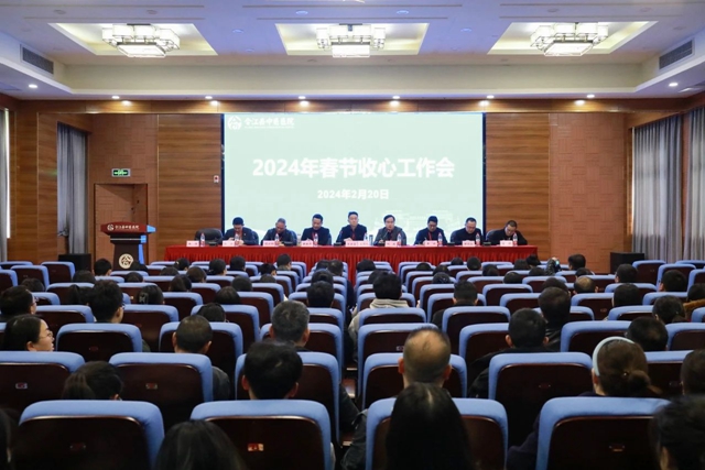 合江县中医医院｜收心归位开好头 奋楫扬帆谱新篇