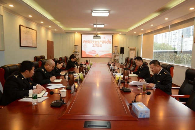 泸州海关织好“四网”保障口岸安全生产