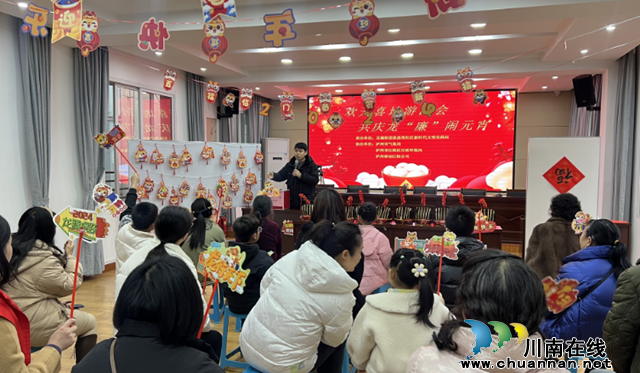 江阳区北城街道报恩塔社区开展元宵节活动