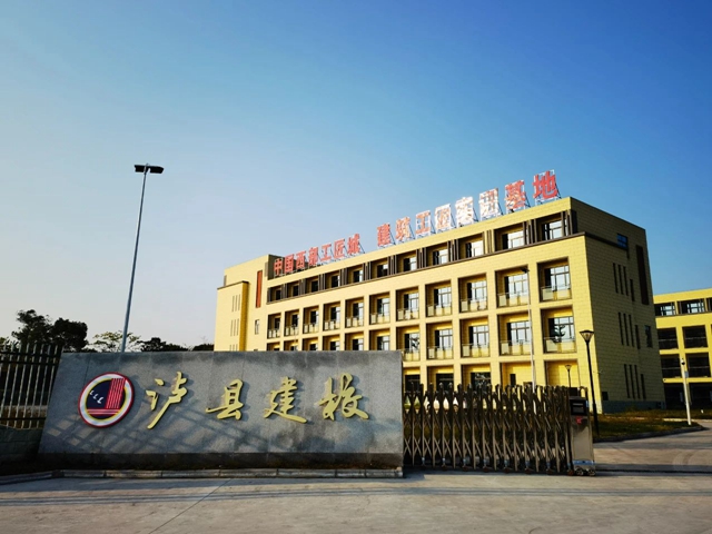 龙年启新程 筑梦向未来 | 泸县建校2024年春期开学温馨提示