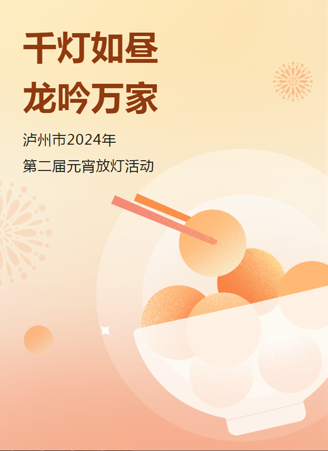 元宵节，来龙马潭放河灯！免费河灯领取攻略