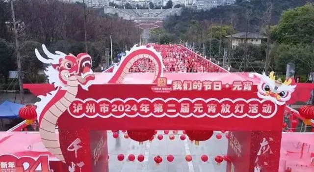 元宵节,来龙马潭放河灯!免费河灯领取攻略(图3) 微信图片_20240223101011.jpg