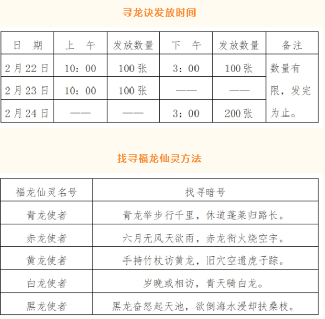 元宵节,来龙马潭放河灯!免费河灯领取攻略(图13) 微信图片_20240223101001.png