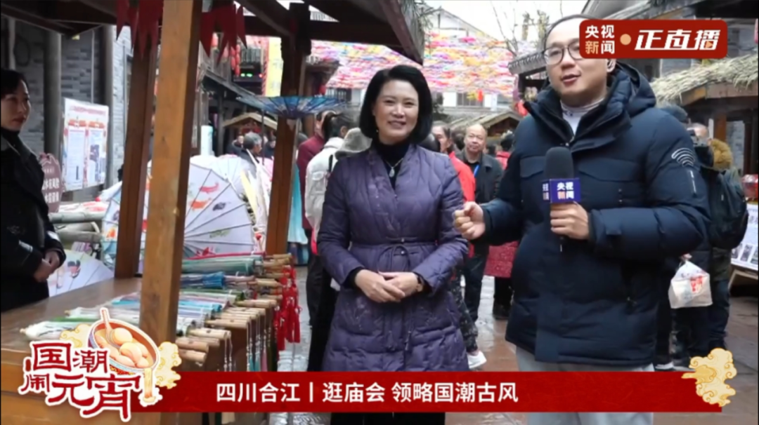 央视直播!泸州元宵节活动火出圈(图1) 1.png