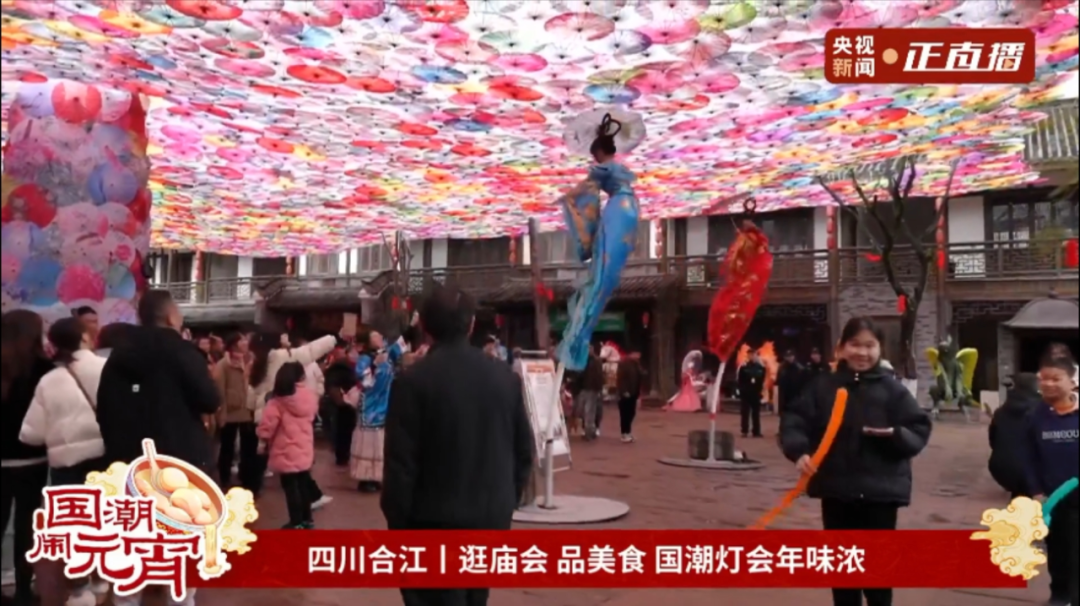 央视直播!泸州元宵节活动火出圈(图12) 12.png
