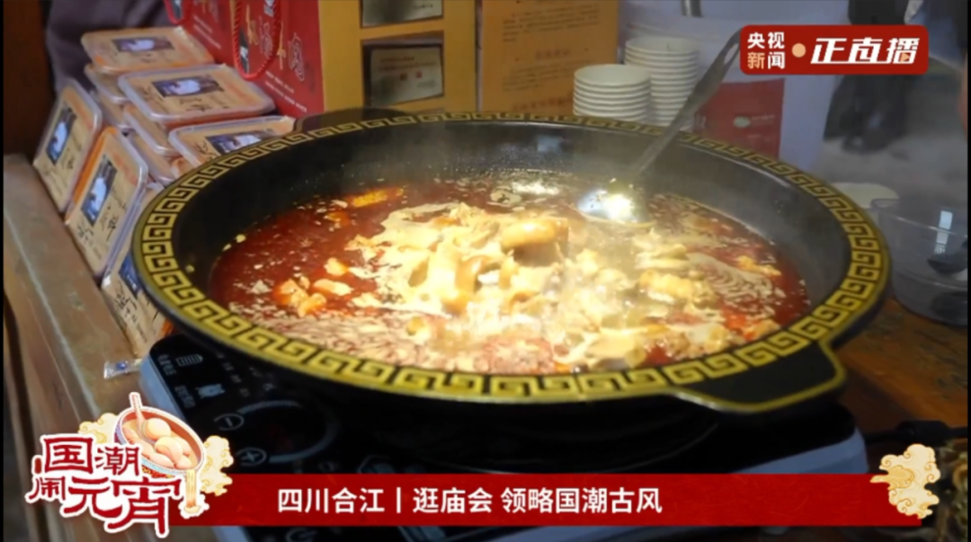 央视直播!泸州元宵节活动火出圈(图3) 3.png