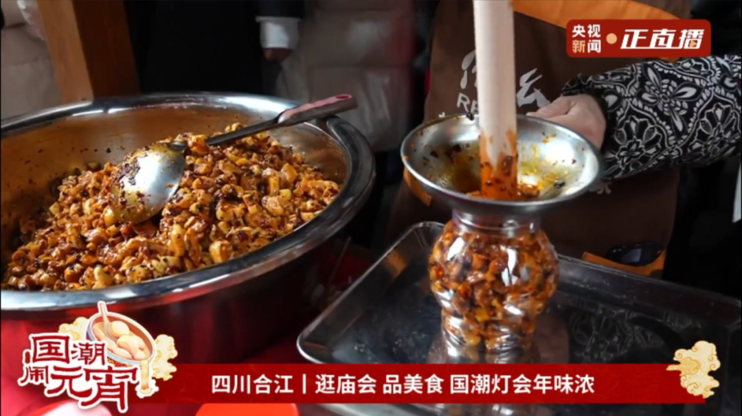 央视直播!泸州元宵节活动火出圈(图6) 6.png