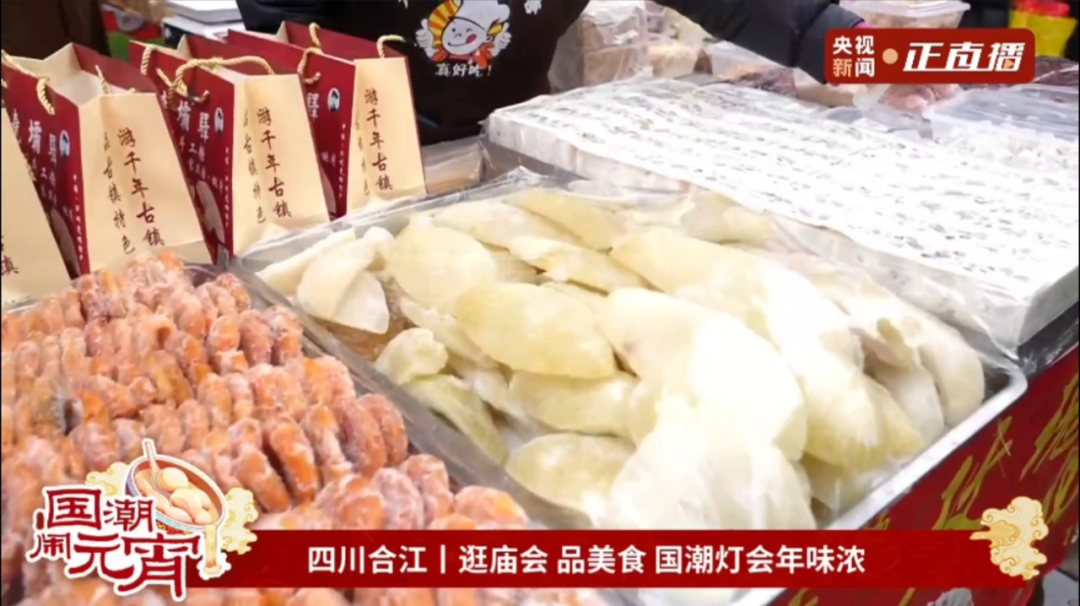 央视直播!泸州元宵节活动火出圈(图7) 7.png