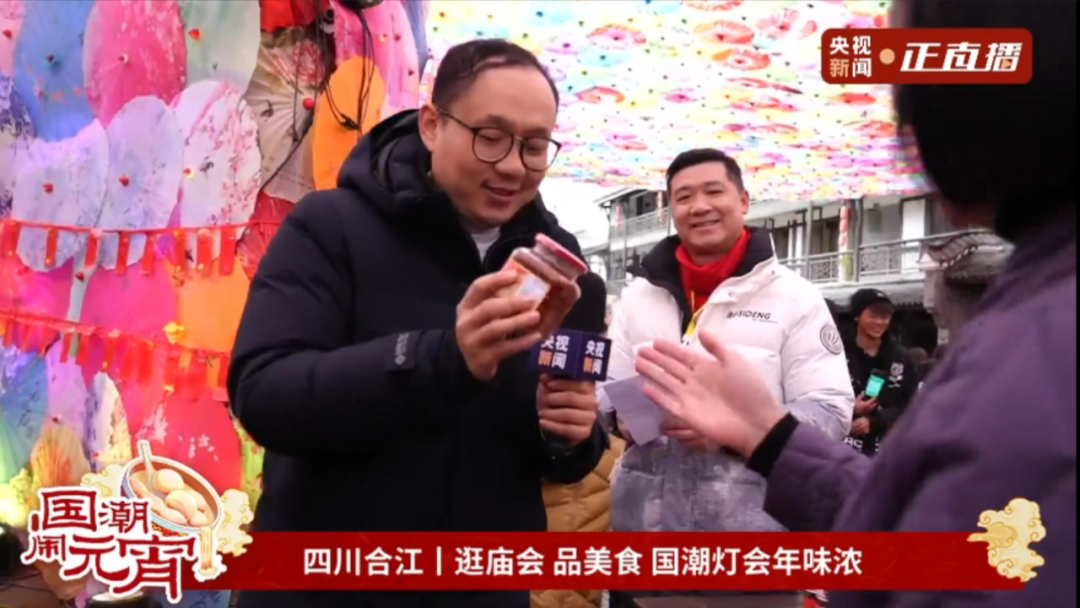 央视直播!泸州元宵节活动火出圈(图14) 14.png