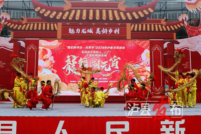 超级“热辣滚烫”!龙城泸县这样闹元宵——(图6) 6.jpg