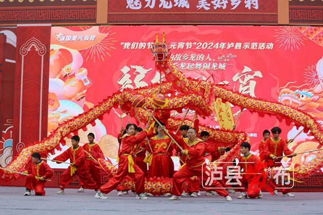 超级“热辣滚烫”!龙城泸县这样闹元宵——(图14) 14.jpg