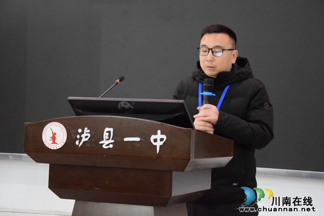 泸县一中召开2024年春期开学前教职工大会