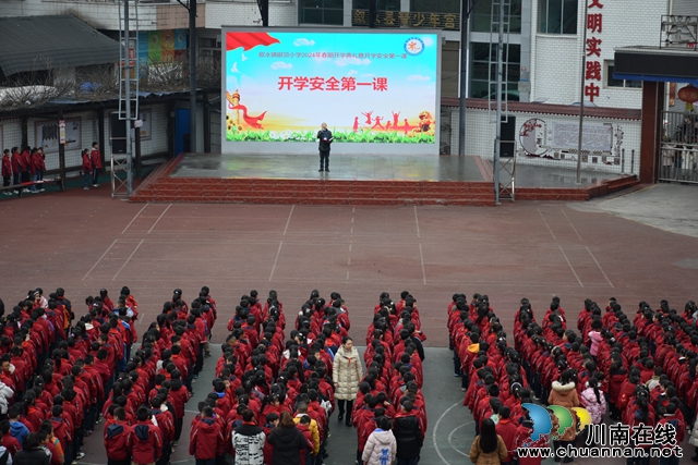 奋发有为谱新篇 挺膺担当向未来丨叙永银顶小学举行2024年春期开学典礼