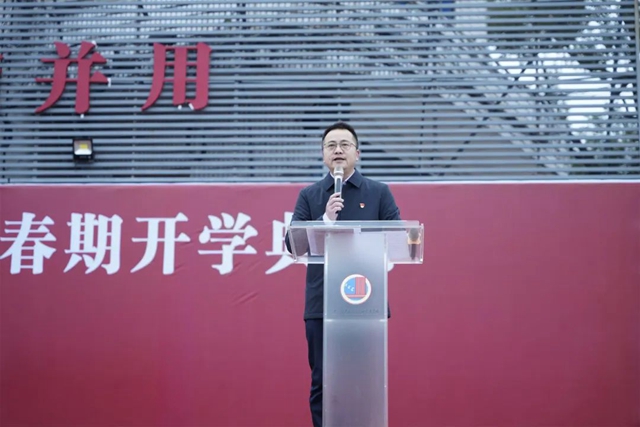 共赴新征程 共谱新篇章｜泸县建校举行2024年春期开学典礼