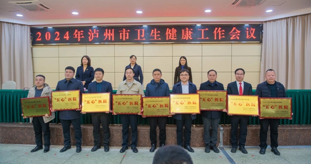 @全体西南医大附院人，这份荣誉属于你们