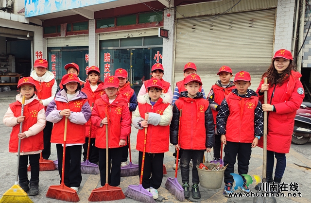 叙永正东中心校：小小志愿者，我们在行动