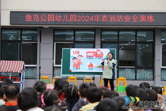 叙永县鱼凫公园幼儿园开展消防安全疏散演练活动 (2).JPG