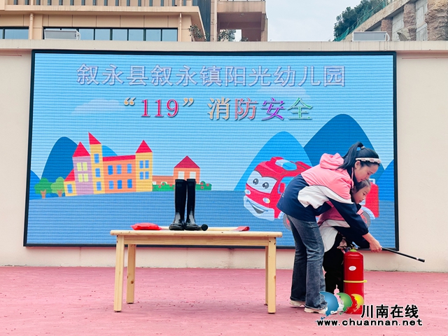 从小学消防 共创平安家丨叙永县叙永镇阳光幼儿园开展消防安全教育暨消防安全应急疏散演练(图2) A01703BA-4997-4718-A65F-339B3F622891-68627-00000C597A7A4583.jpg