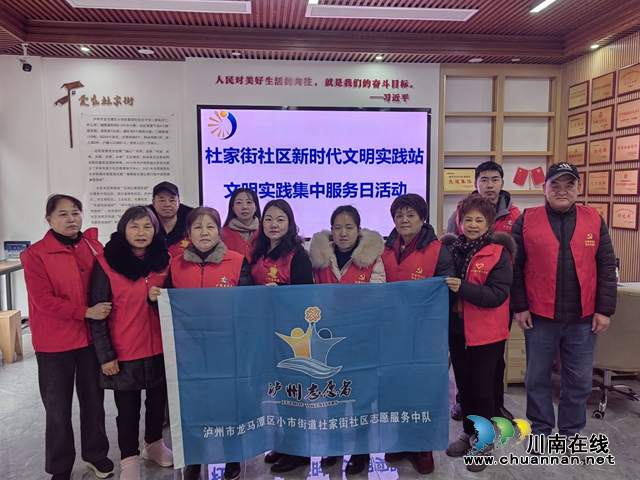 龙马潭区小市街道杜家街社区:“集中志愿服务日”为居民文明生活加“码”(图2) c21502d89c3c7de431a757d7af141bdd.jpg