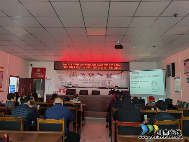 龙马潭区小市街道回龙湾社区：养生讲座护健康，知识课堂送关爱