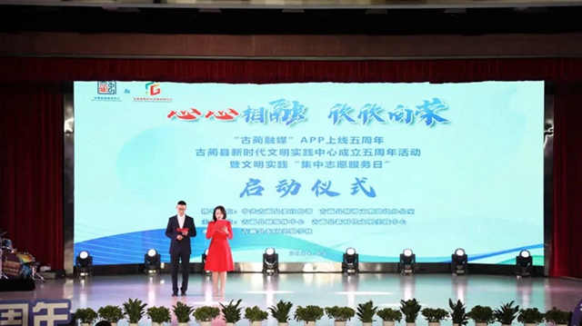 心心相融 欣欣向荣｜古蔺县“两个中心”融合发展谱新篇