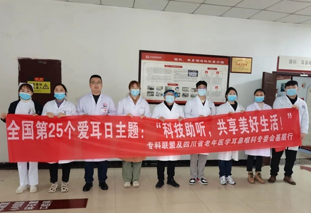 【“五心”医院建设】合江县中医医院这波给耳朵的“福利”很实在！