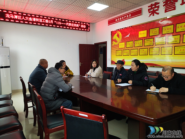 鱼塘街道开展“115—代表在找我”活动