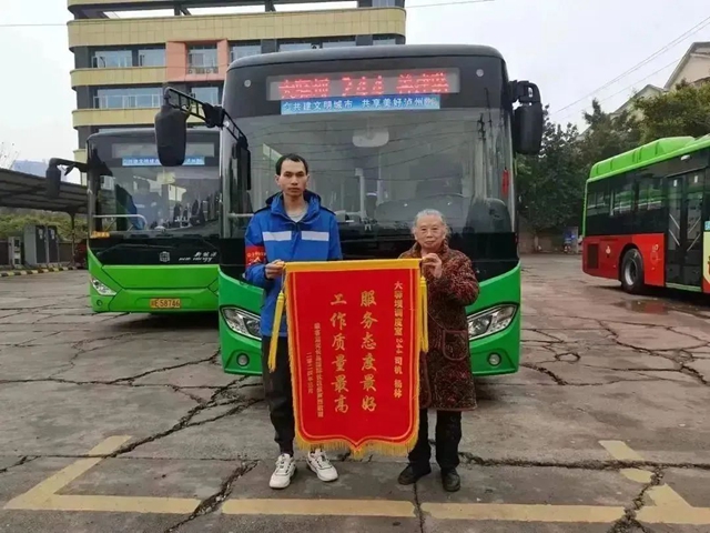 文明泸州|八旬老人送锦旗，点赞公交车长“三好”暖人心