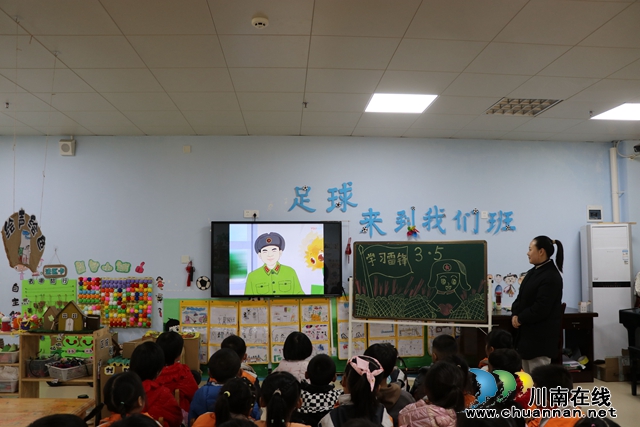叙永县永宁幼儿园开展“向雷锋叔叔学习”主题活动