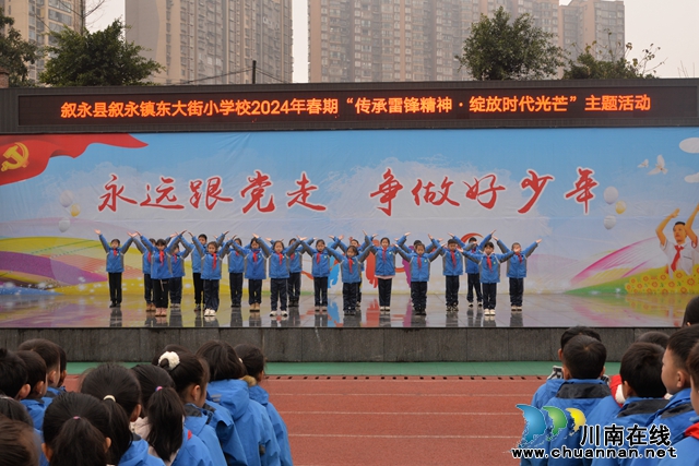 叙永镇东大街小学开展“传承雷锋精神·绽放时代光芒”主题活动