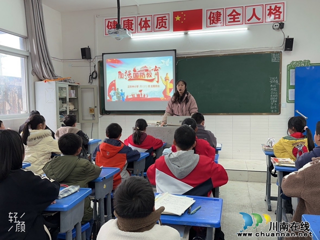 叙永正东中心校：心系国防 有你有我