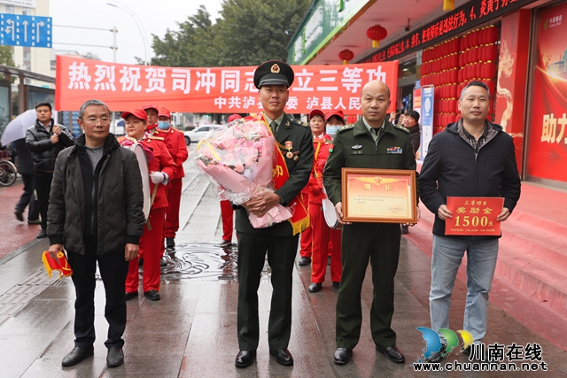 泸县玉蟾街道：部队立军功 家乡传美名